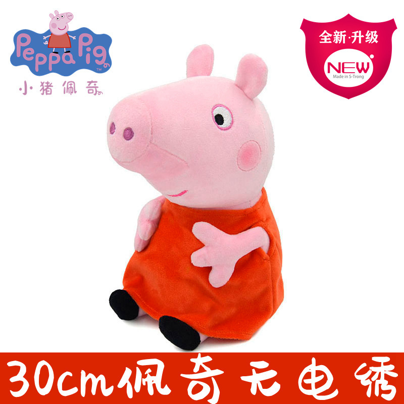 30cm Peppa Pig Pluche Speelgoe - Dad Hat Cotton recensie en prijs