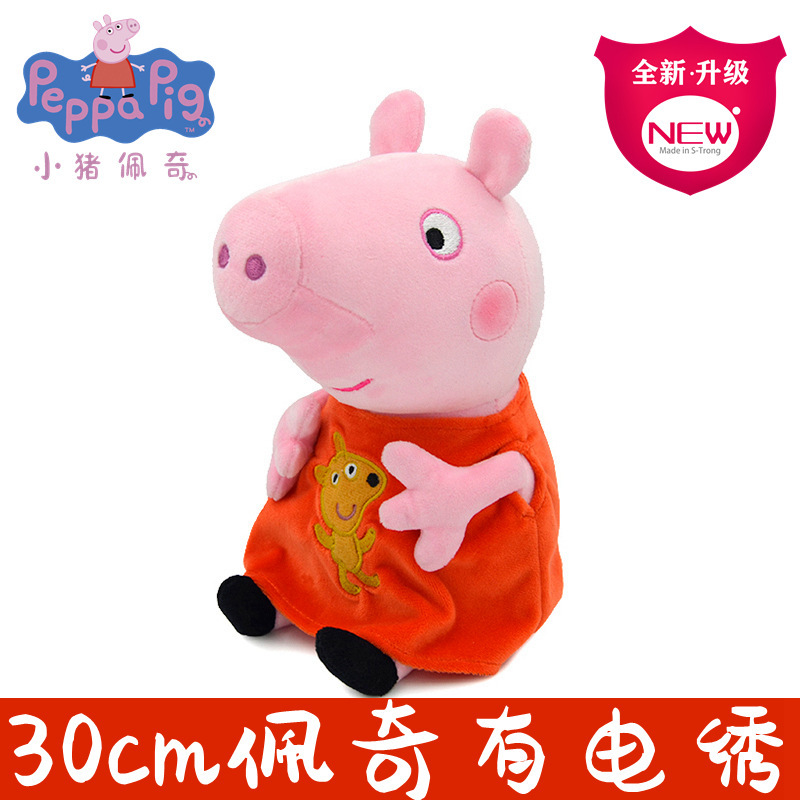 30cm Peppa Pig Pluche Speelgoe - Dad Hat Cotton recensie en prijs